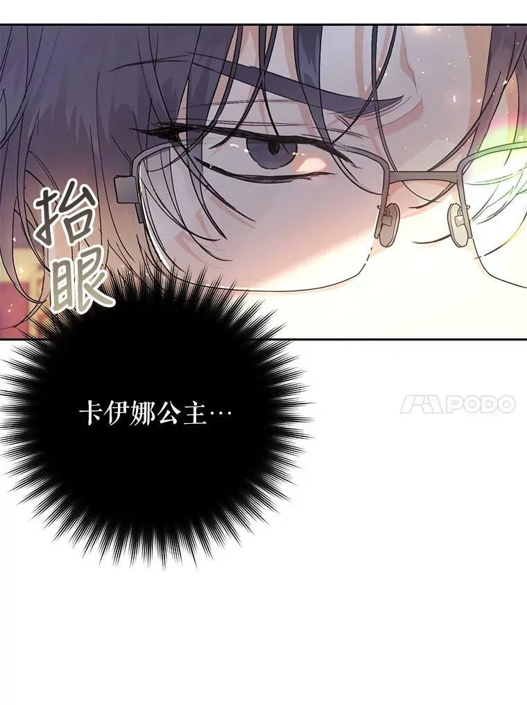 15.过敏事件（2） 第88页