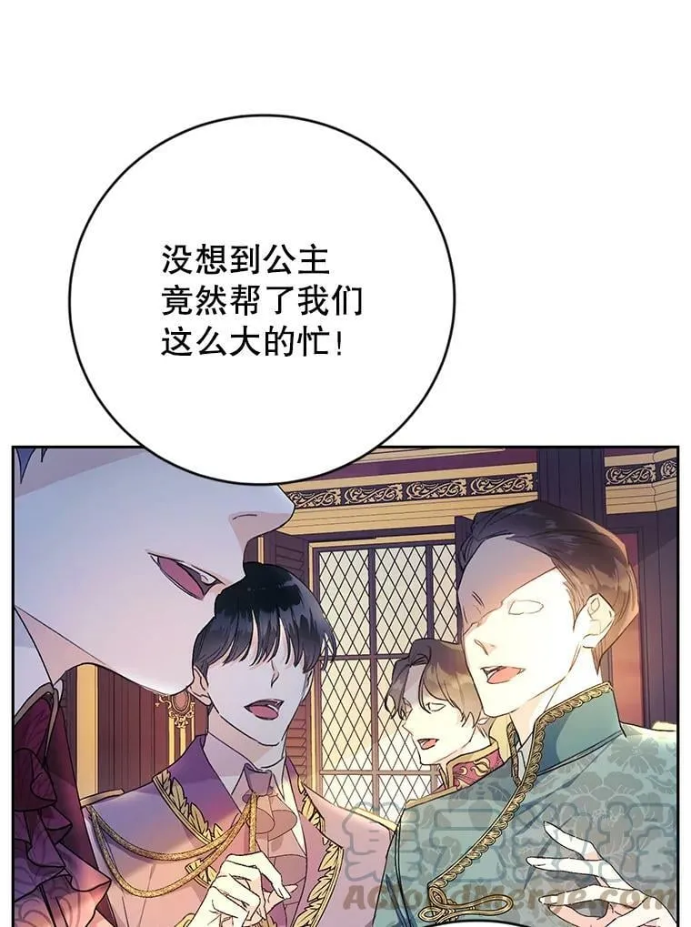15.过敏事件（2） 第89页