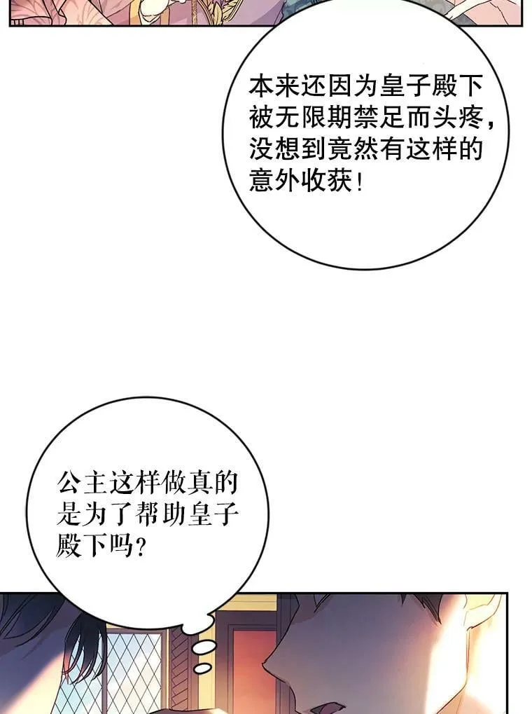 15.过敏事件（2） 第90页