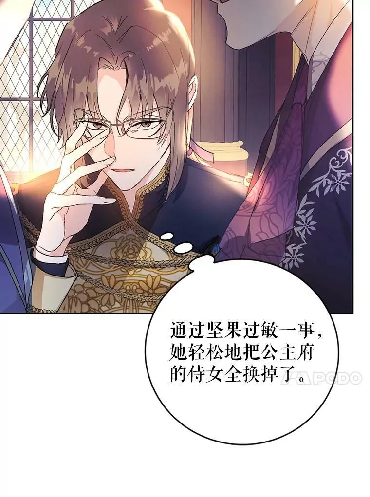 15.过敏事件（2） 第91页