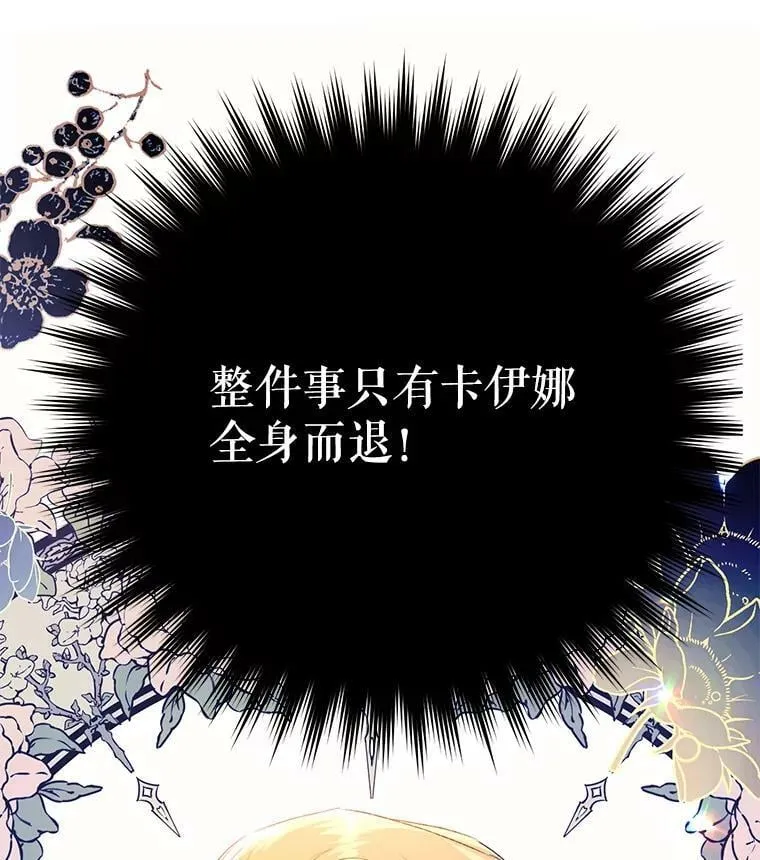 15.过敏事件（2） 第95页