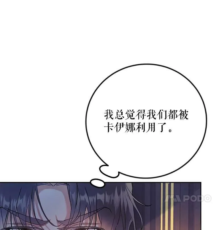 15.过敏事件（2） 第99页