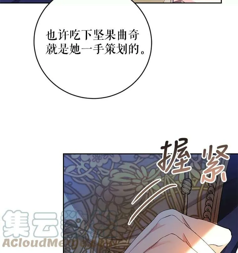 15.过敏事件（2） 第101页