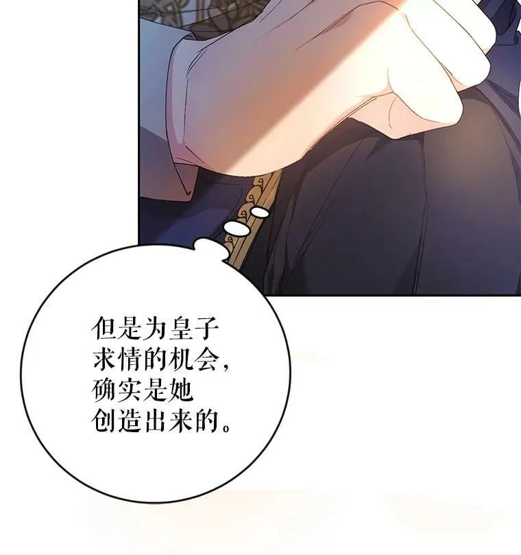 15.过敏事件（2） 第102页