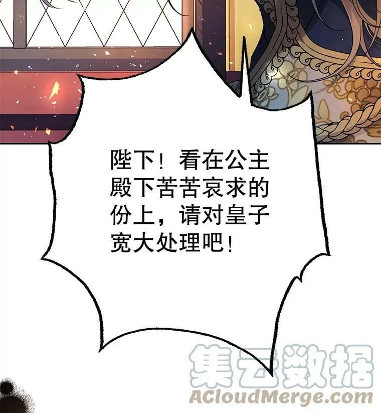 15.过敏事件（2） 第105页
