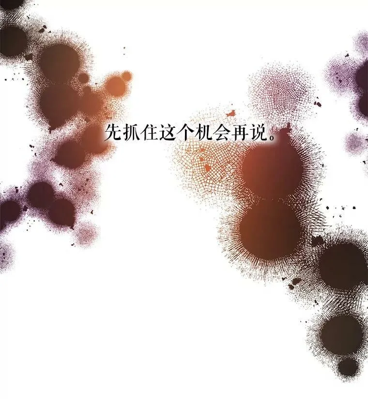 15.过敏事件（2） 第106页