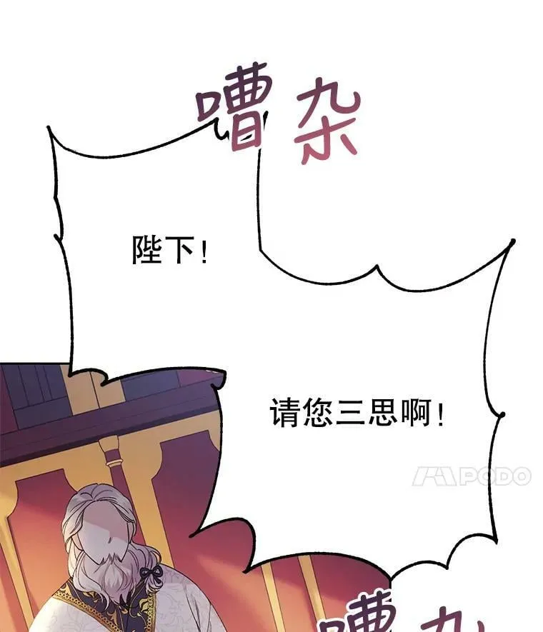 15.过敏事件（2） 第107页