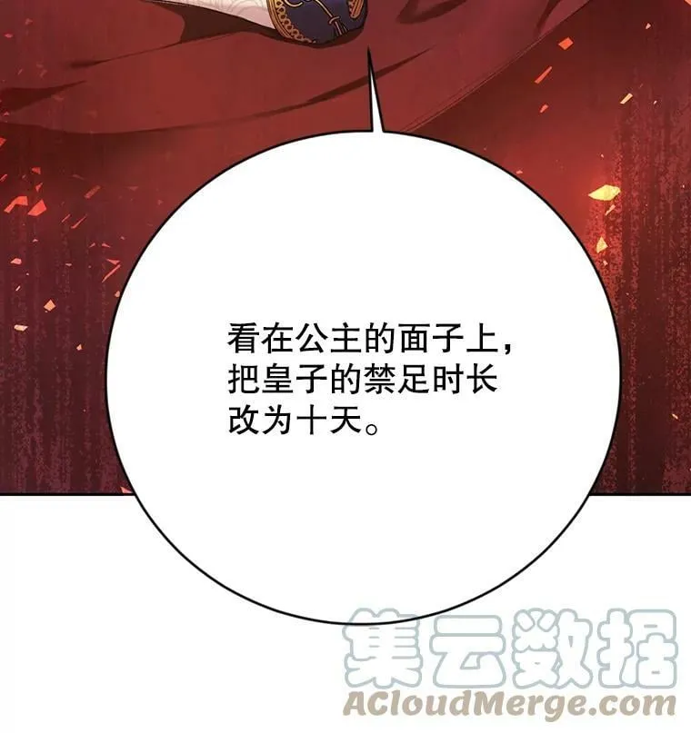 15.过敏事件（2） 第113页