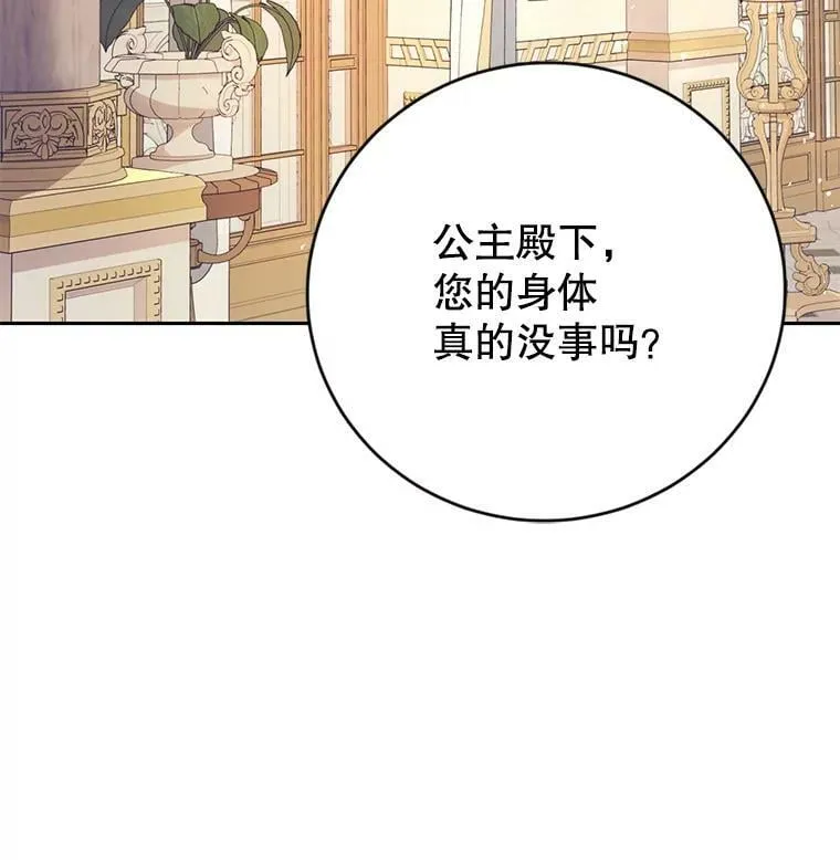 15.过敏事件（2） 第118页