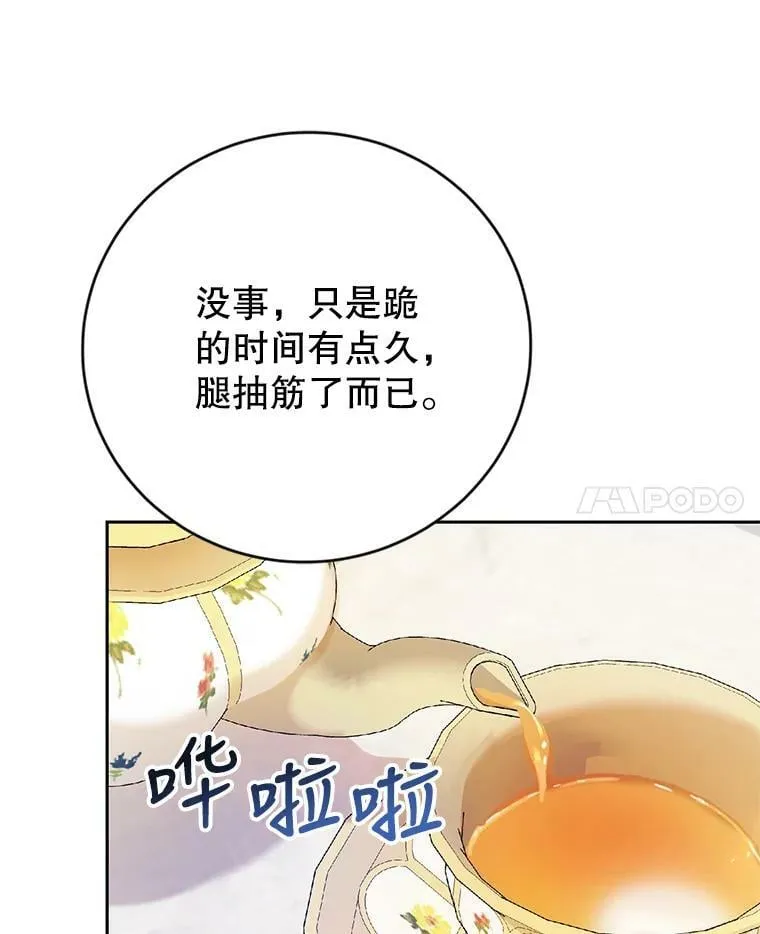15.过敏事件（2） 第119页