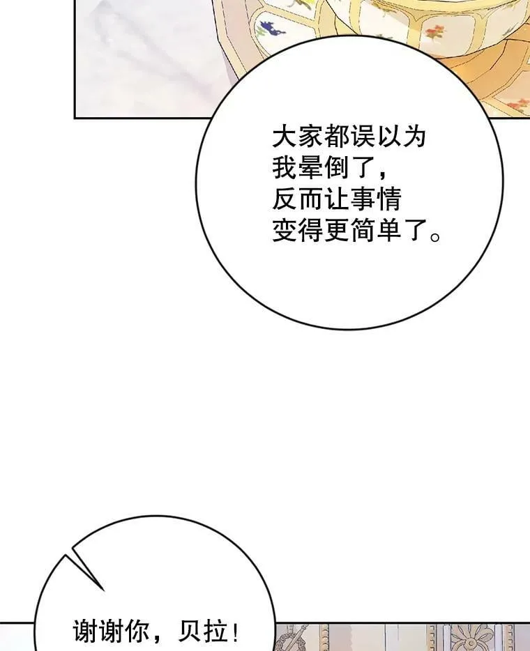15.过敏事件（2） 第120页