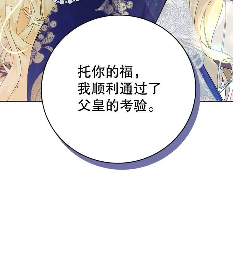 15.过敏事件（2） 第124页