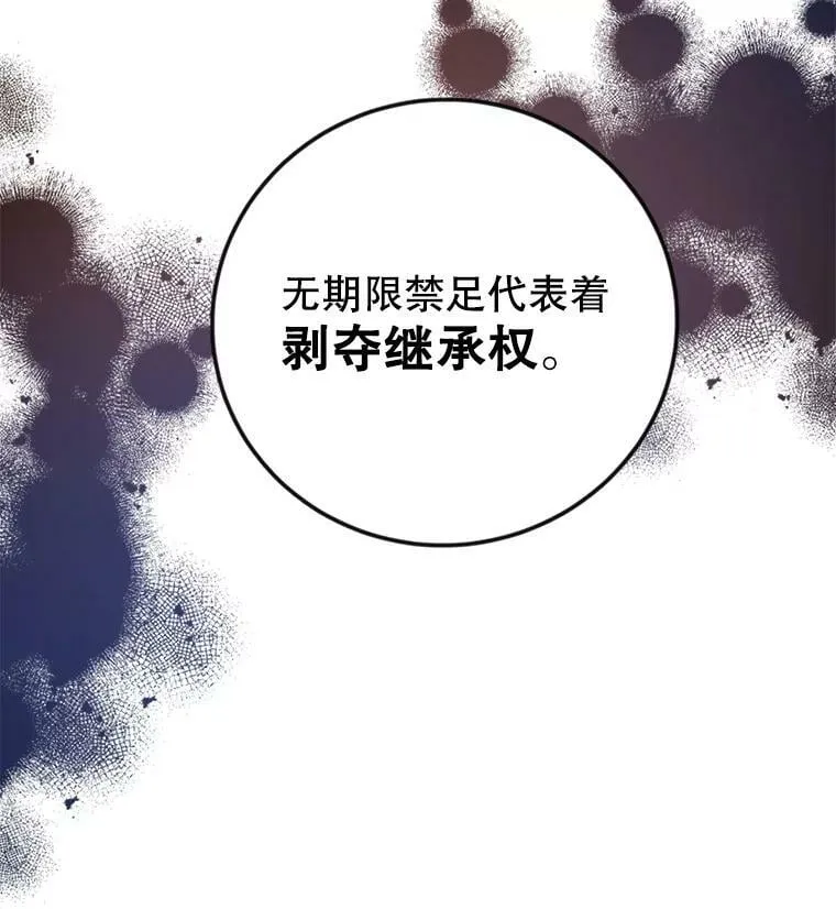 16.获得权力 第3页