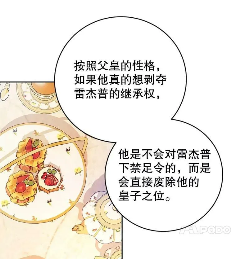 16.获得权力 第4页