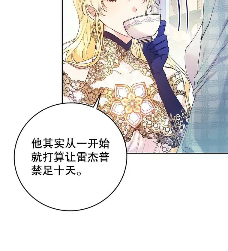 16.获得权力 第6页