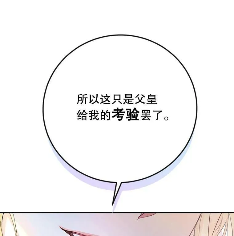 16.获得权力 第7页