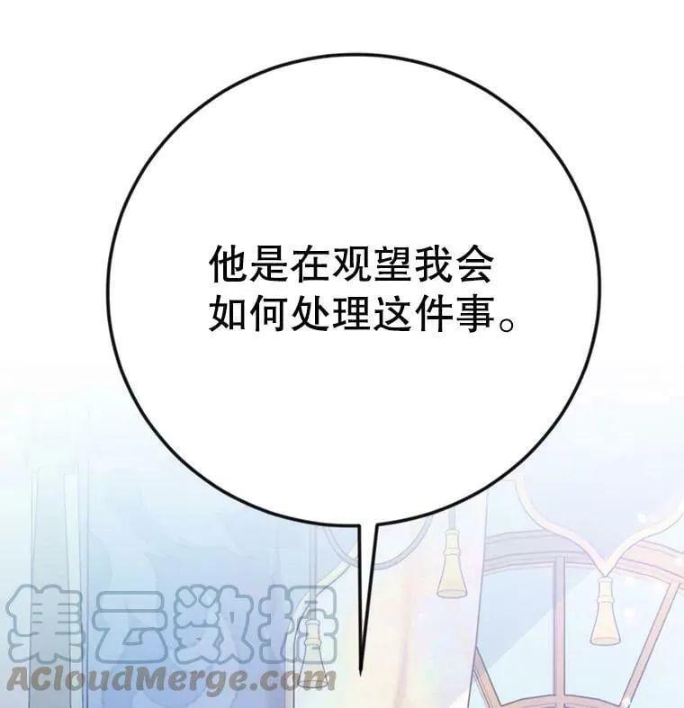 16.获得权力 第9页