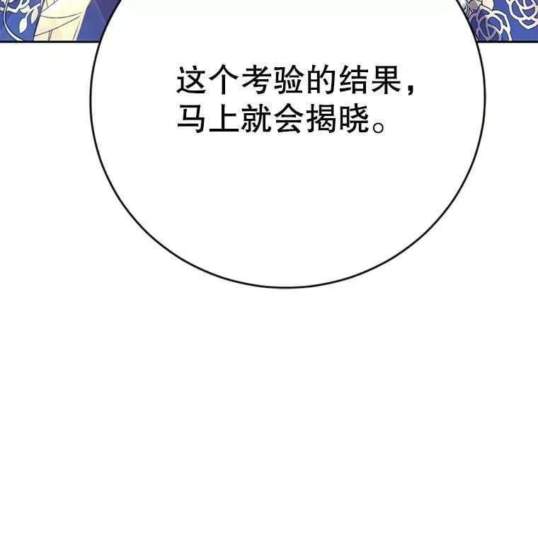 16.获得权力 第12页