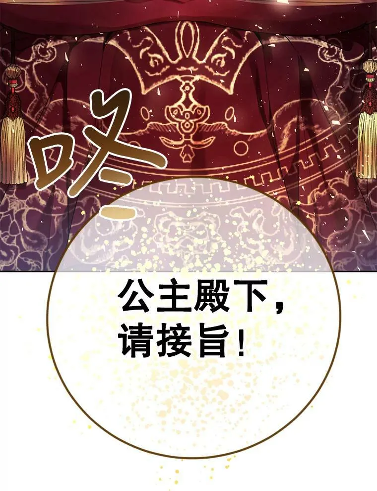 16.获得权力 第19页