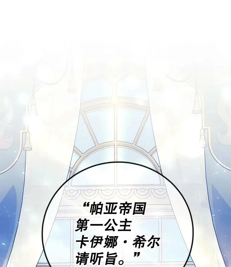 16.获得权力 第22页