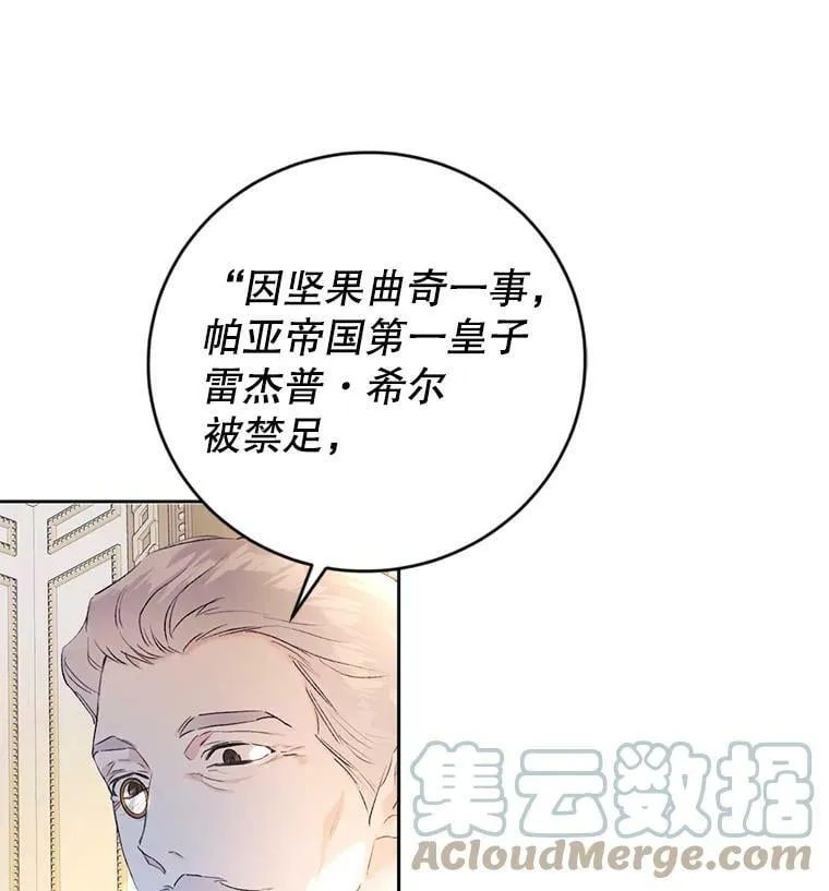 16.获得权力 第25页