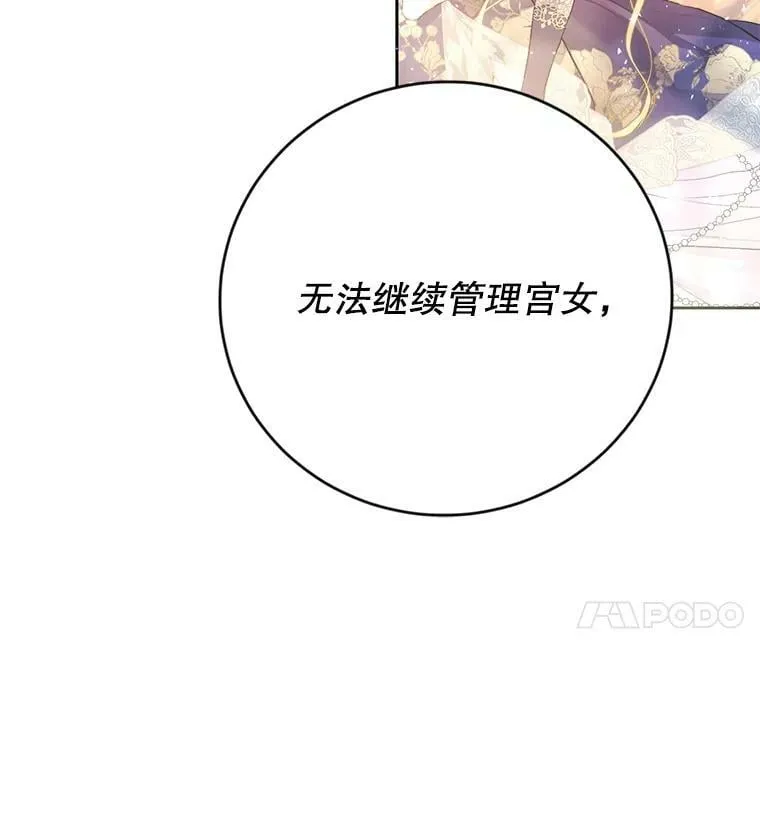 16.获得权力 第27页