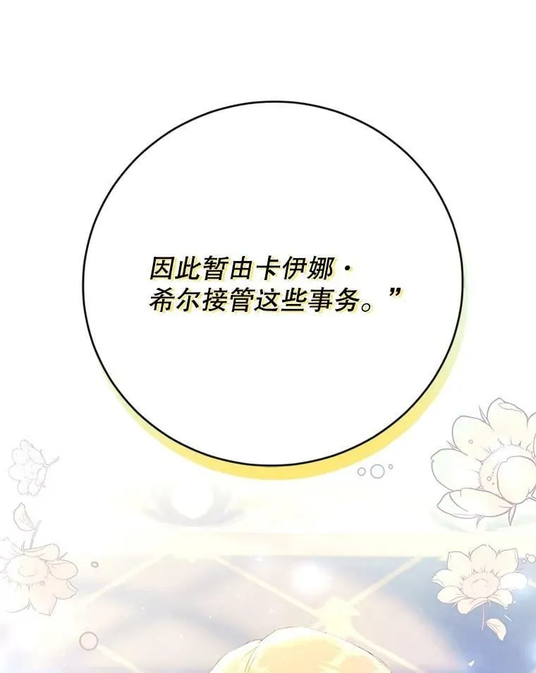 16.获得权力 第28页