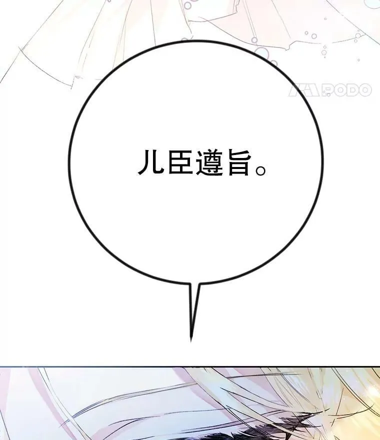 16.获得权力 第31页
