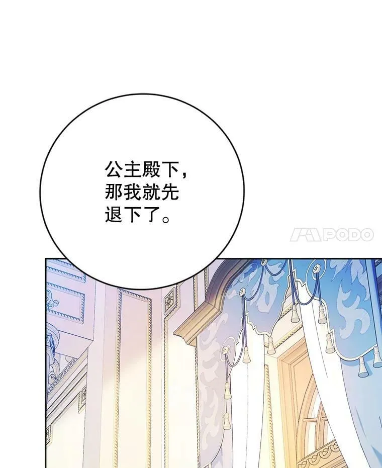 16.获得权力 第35页