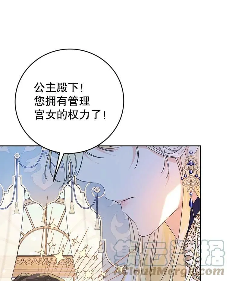 16.获得权力 第37页