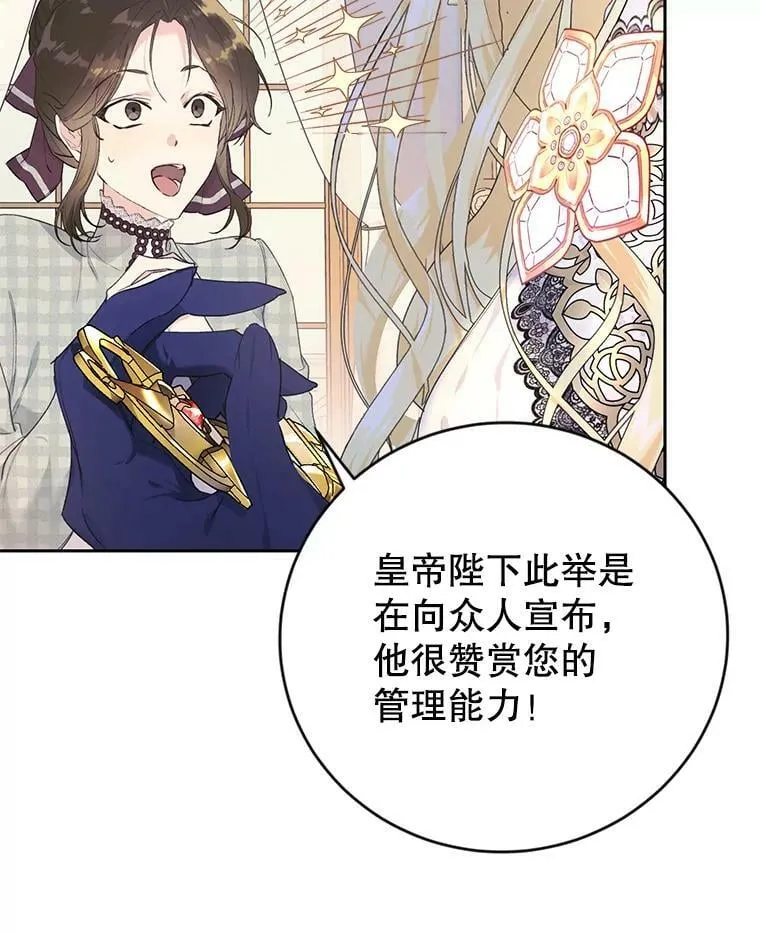 16.获得权力 第38页