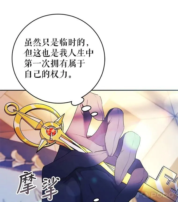 16.获得权力 第39页