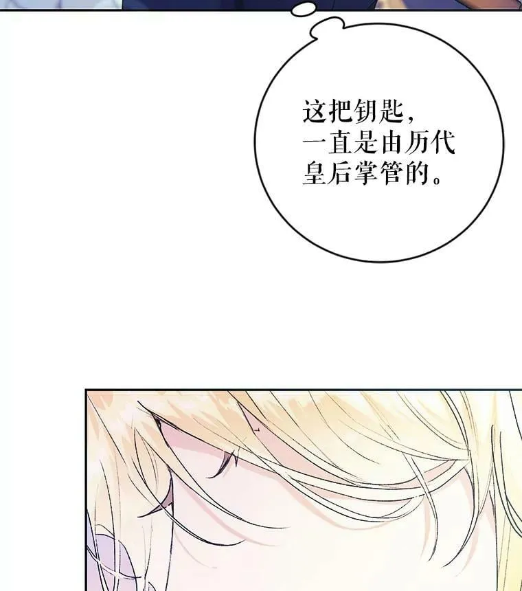 16.获得权力 第40页