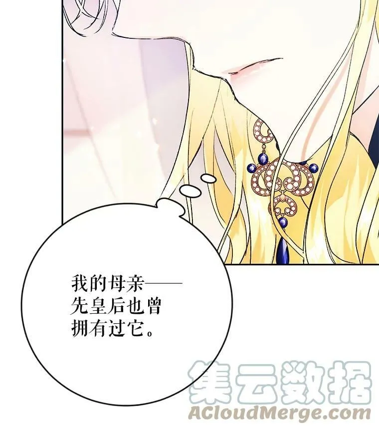 16.获得权力 第41页