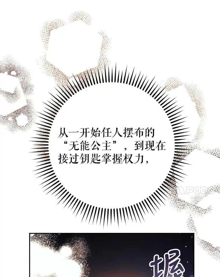 16.获得权力 第42页
