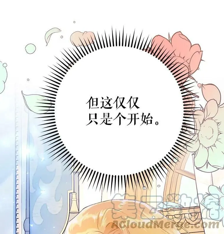 16.获得权力 第45页