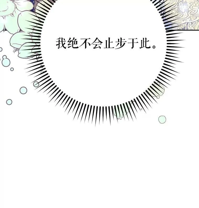 16.获得权力 第48页