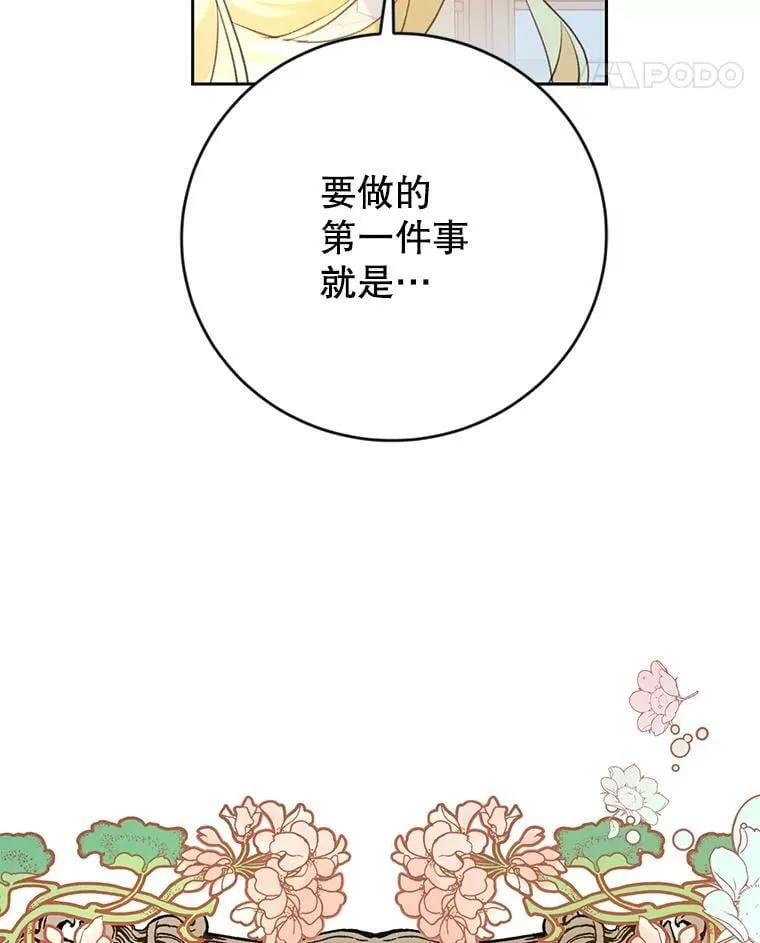 16.获得权力 第54页