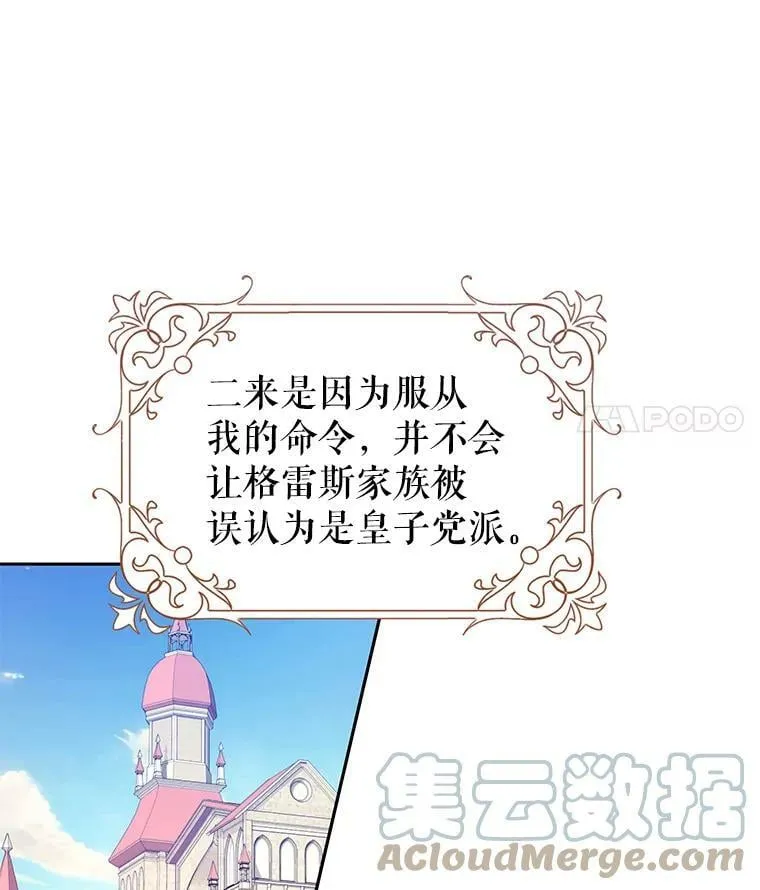 16.获得权力 第61页