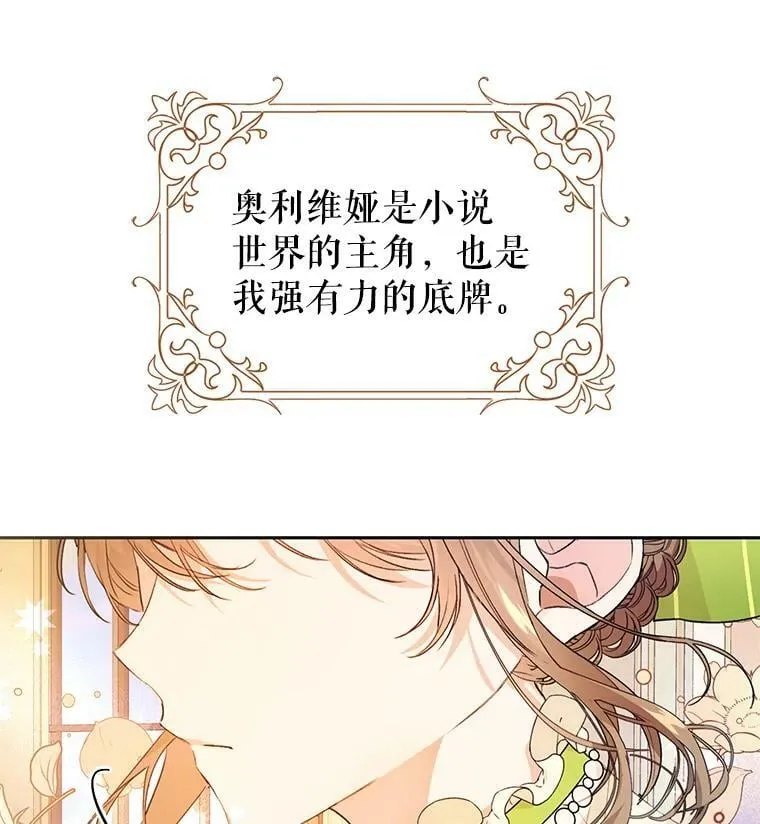 16.获得权力 第64页