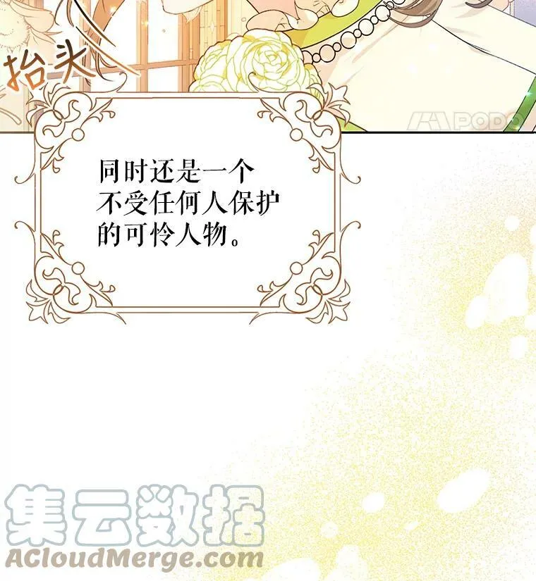 16.获得权力 第65页