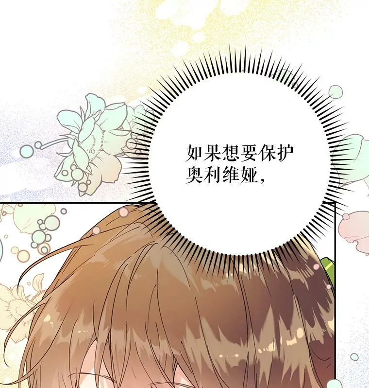 16.获得权力 第66页