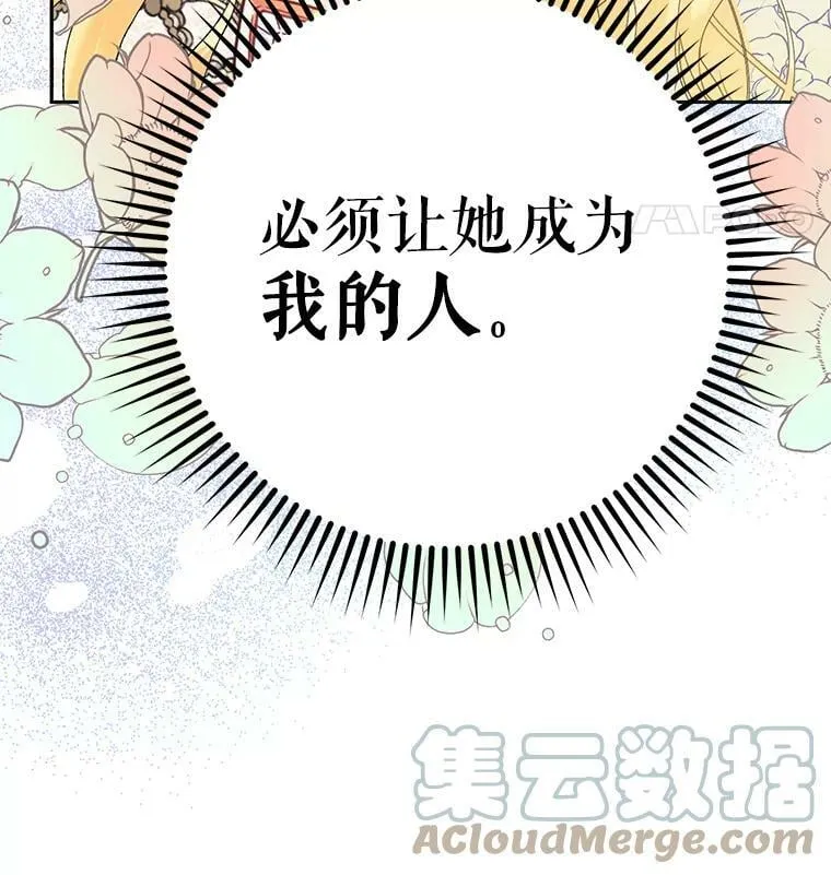 16.获得权力 第69页