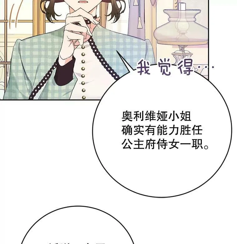 16.获得权力 第71页