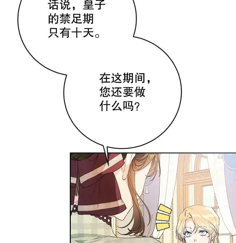 16.获得权力 第72页