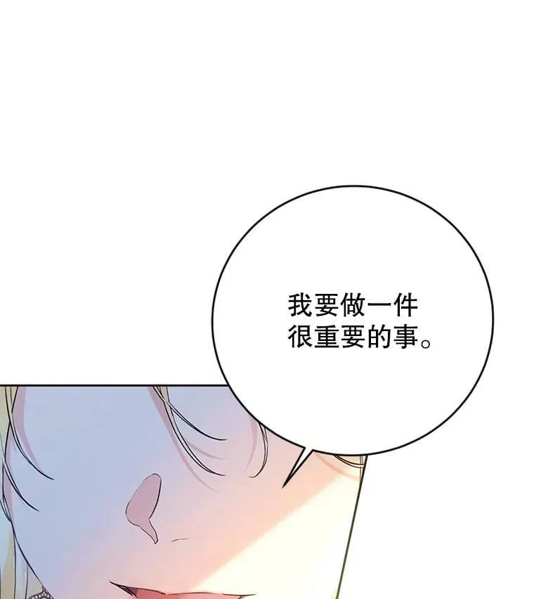 16.获得权力 第74页