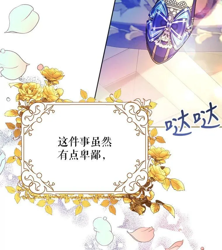 16.获得权力 第76页