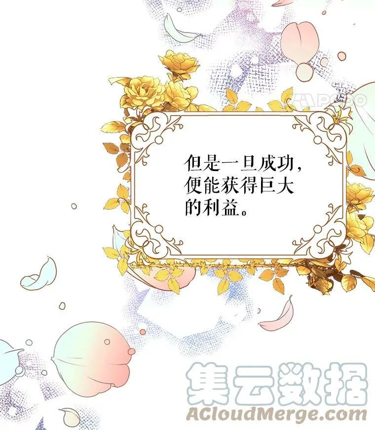 16.获得权力 第77页