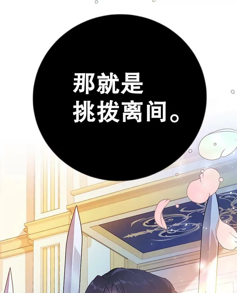 16.获得权力 第79页