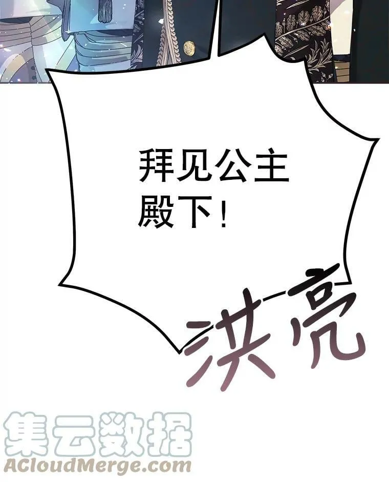 16.获得权力 第81页